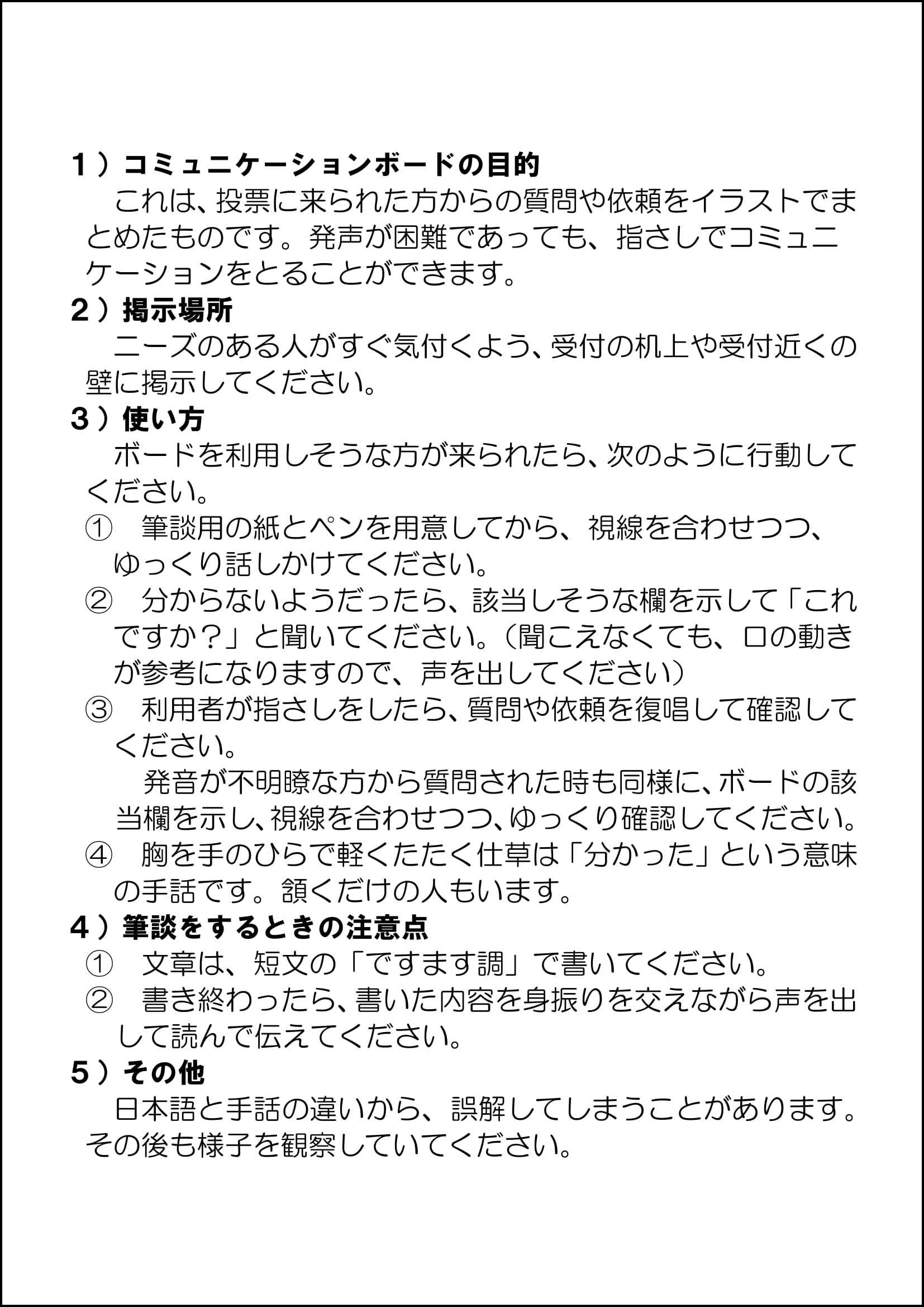 留意事項