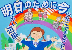 明日のために今の私にできること
