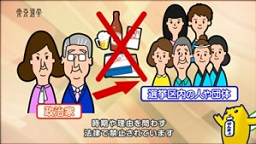 基本編