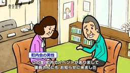 イベント編