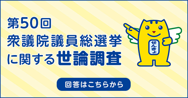 インターネット投票イベントサイト